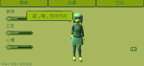 電子女孩