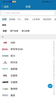 工控技術平臺