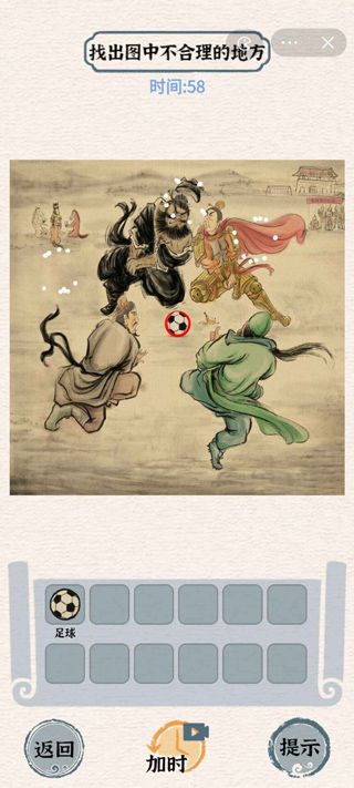 進(jìn)擊的漢字中文版