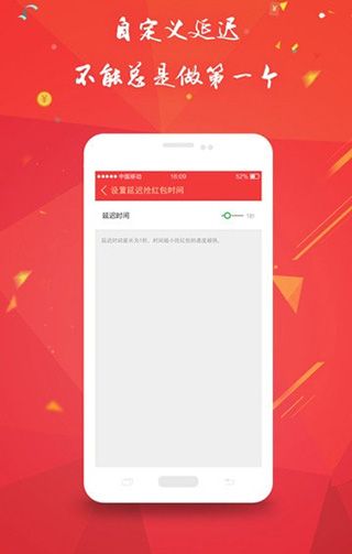 微信紅包秒掛永久免費自動搶