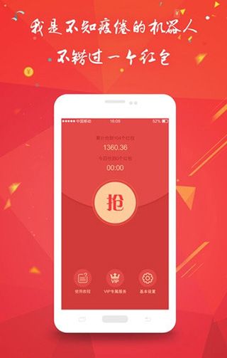 微信紅包秒掛永久免費自動搶