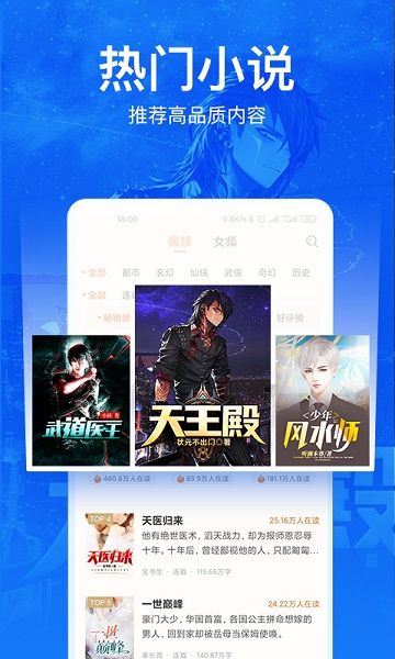 小說閱讀吧app最新版