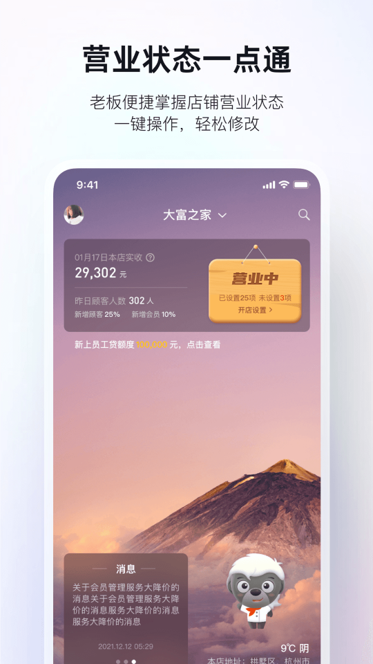 二維火掌柜