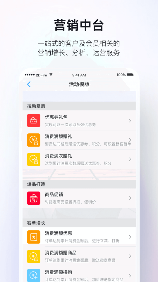 二維火掌柜