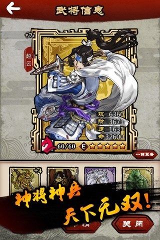 三國(guó)大主公