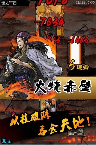 三國(guó)大主公