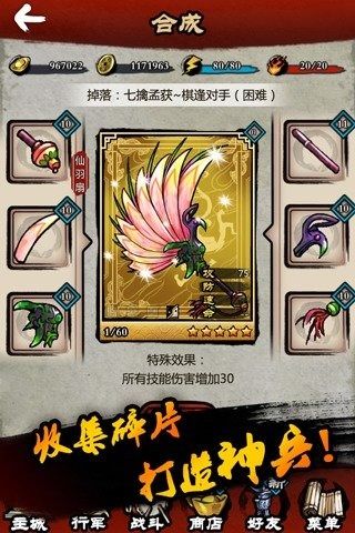 三國(guó)大主公