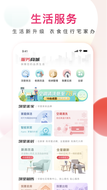 鄰里邦