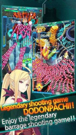 怒首領蜂