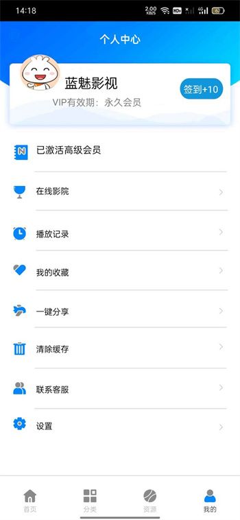 藍魅app最新版