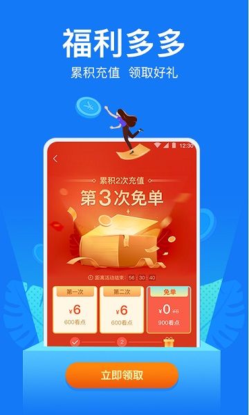 小說閱讀吧app最新版