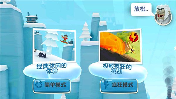 滑雪大冒險2無限金幣無限鉆石版