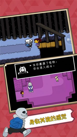 傳說之下手機版漢化自帶手柄(UNDERTALE)