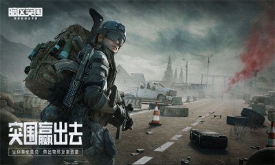 暗區突圍無限科恩幣版