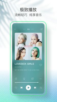 qq音樂簡潔無廣告版