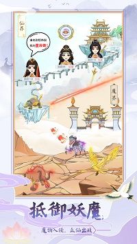 修仙門(mén)派模擬器