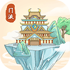 修仙門(mén)派模擬器