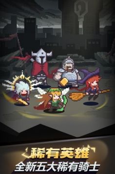 閃擊騎士團