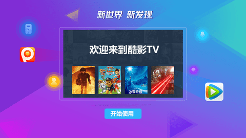 酷影TV電視盒子