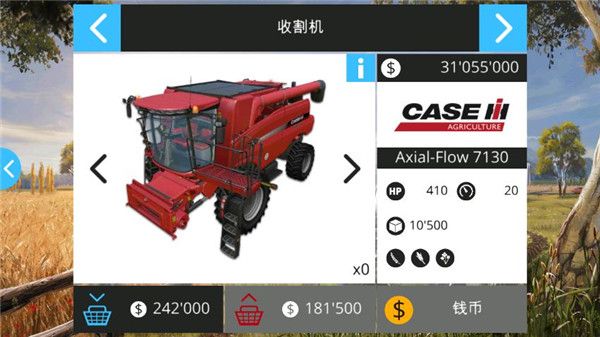 模擬農場16
