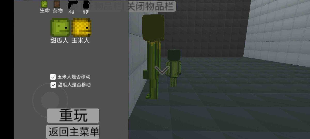 甜瓜游樂場3d版(Melon playground 3d)