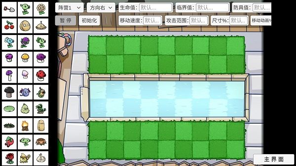 植物大戰(zhàn)僵尸美麗小鎮(zhèn)版(PVZ_BT)