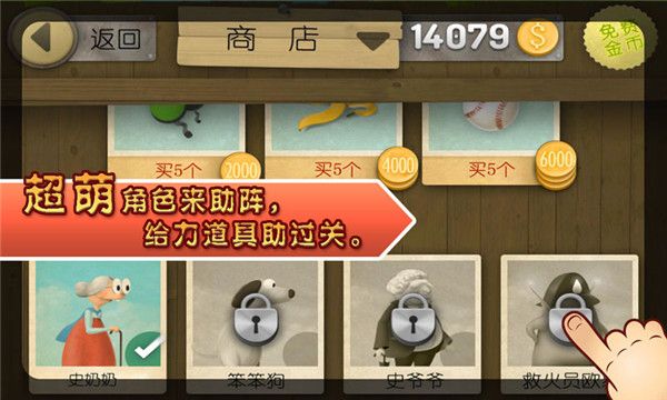 老奶奶跑酷手游