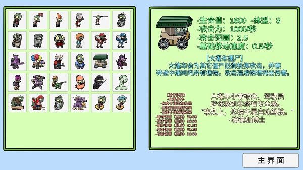 植物大戰(zhàn)僵尸美麗小鎮(zhèn)版(PVZ_BT)