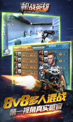 槍戰(zhàn)英雄