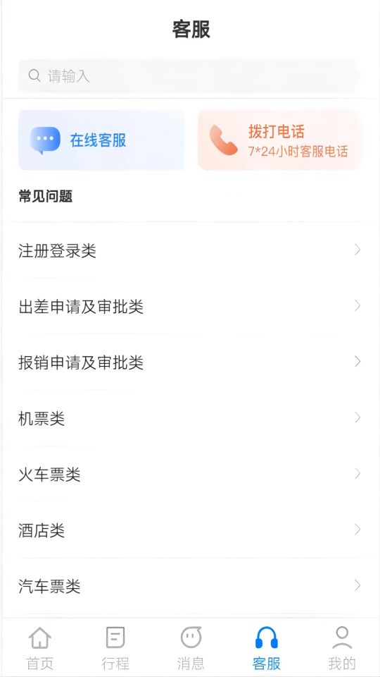 公務之家
