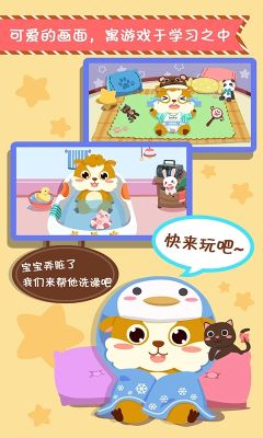 兒童照顧小寶寶