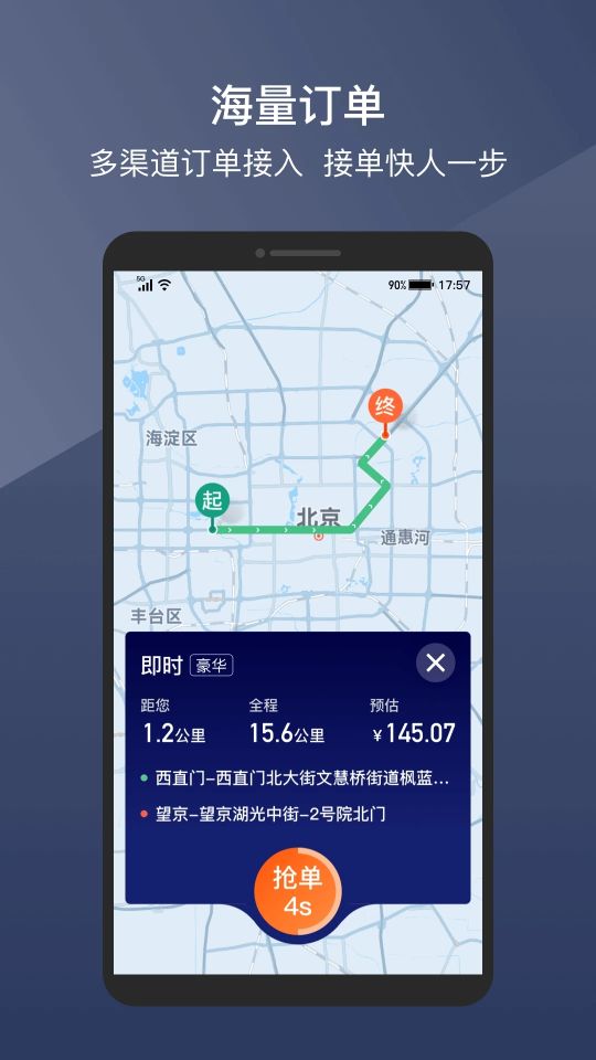 陽光車主