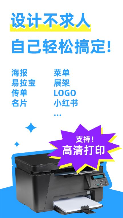 海報制作大師(Poster maker)