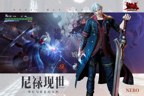 鬼泣巔峰之戰