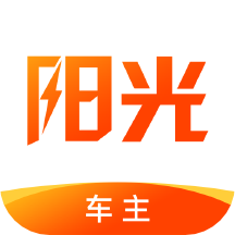 陽(yáng)光車主