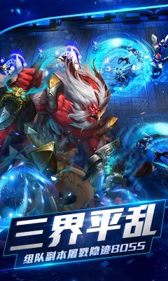 亂斗西游2