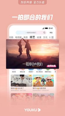 優酷視頻最新版
