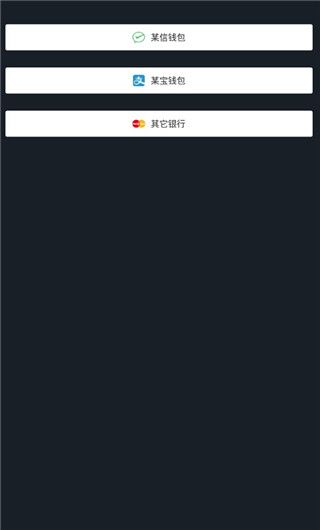 微信余額修改器無水印