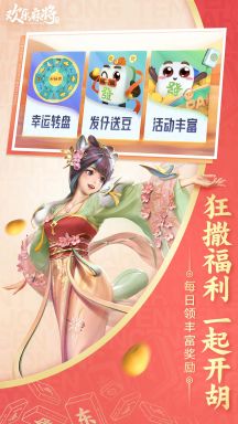 歡樂麻將全集
