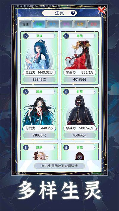 天道創造