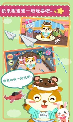 兒童照顧小寶寶