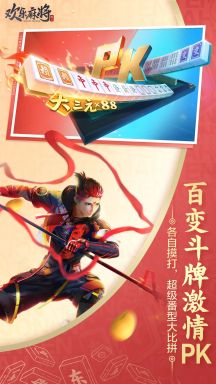 歡樂麻將全集