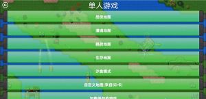 鐵銹戰(zhàn)爭(zhēng)王者之戰(zhàn)