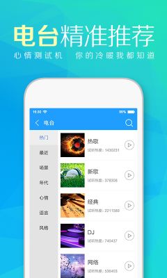 天天動聽手機版(TTPod)