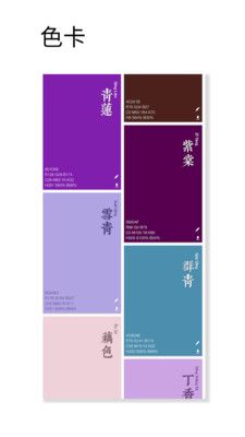 觀色配色