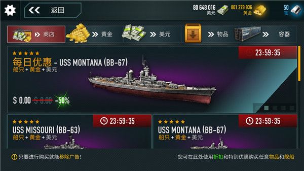戰艦激斗無敵版(Battle of Warships)