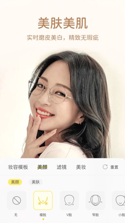 微美顏