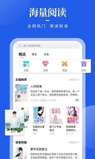 瘋狂閱讀
