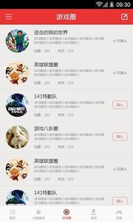 游戲罐頭
