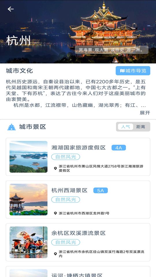 小鹿導游
